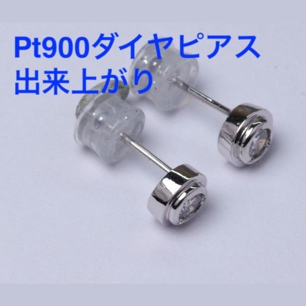 画像3: 【リフォーム例】Pt900イヤリングをプラチナ・ダイヤモンドピアスへ (3)