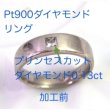 画像8: 【オーダー例】プラチナダイヤモンドリング (8)
