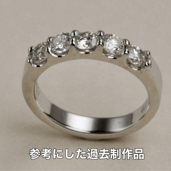 画像6: 【オーダー例】【リフォーム例】お持ちのダイヤでハーフエタニティリングへ (6)