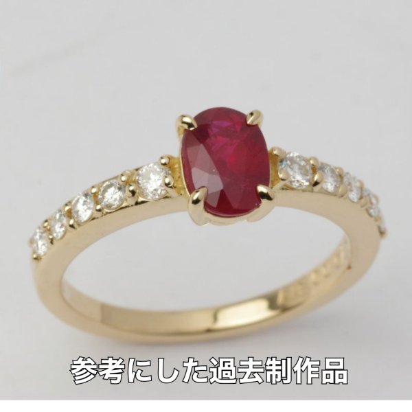 画像5: 【オーダー例】【リフォーム例】お持ちのルビーで主役リングへ（両脇ダイヤ＋メレ） (5)