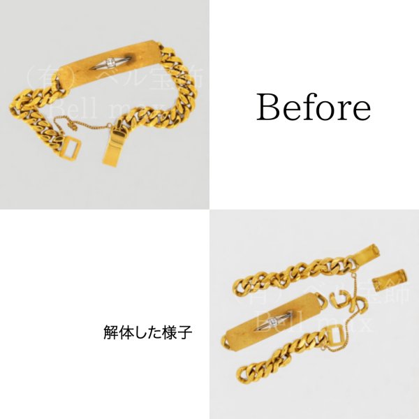 画像2: 【リフォーム例】K18ダイヤ入りブレスレットをバングルへ (2)