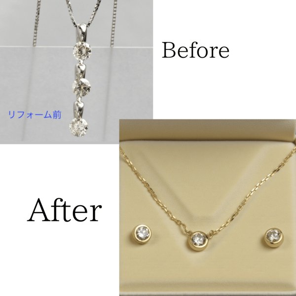 画像1: 【リフォーム例】ダイヤ3連ネックレスをペンダント＆ピアスセットへ (1)