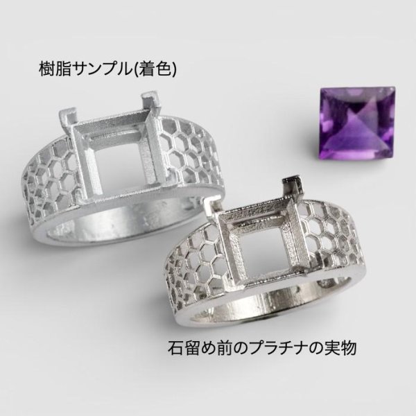 画像3: 【オーダー例】スクエアカットアメジストのハニカム透かしリング (3)