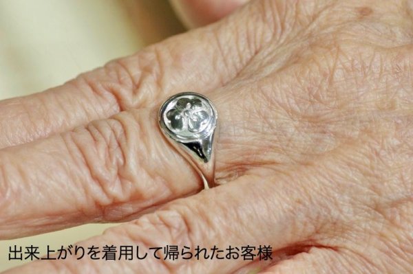 画像9: 【オーダー例】Pt900家紋リング制作 (9)