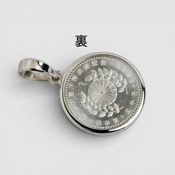 画像5: 【オーダー例】銀貨（コイン）をペンダントに (5)
