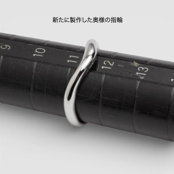 画像5: 【オーダー例】失くした結婚指輪の制作 (5)