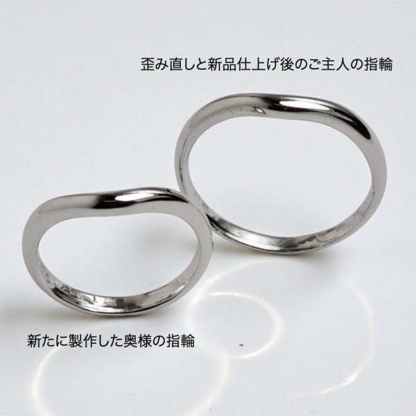 画像4: 【オーダー例】失くした結婚指輪の制作 (4)