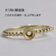 画像4: 【オーダー例】形見のダイヤでK18細身リング製作 (4)