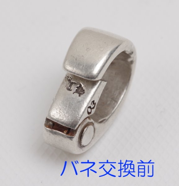 画像2: 【修理例】クロムハーツ プレーンベイルのバネ交換 (2)