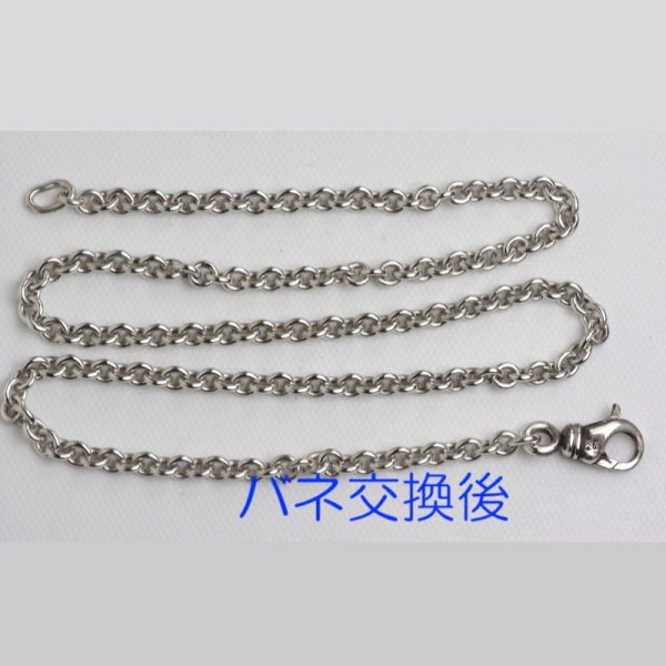 画像5: 【修理例】クロムハーツ Neチェーンネックレスのバネ交換 (5)