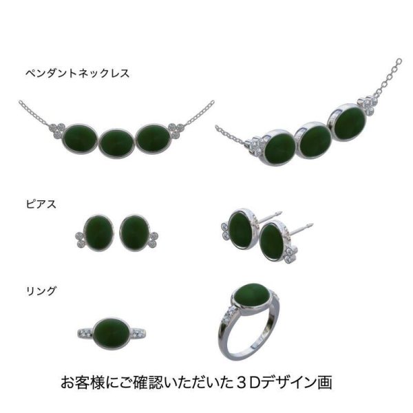 画像3: 【リフォーム例】ブローチからリング・ネックレス・ピアス (3)