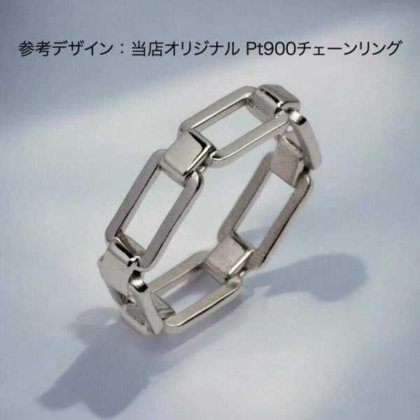 画像2: 【オーダー例】K18メレダイヤ入りチェーンリング (2)