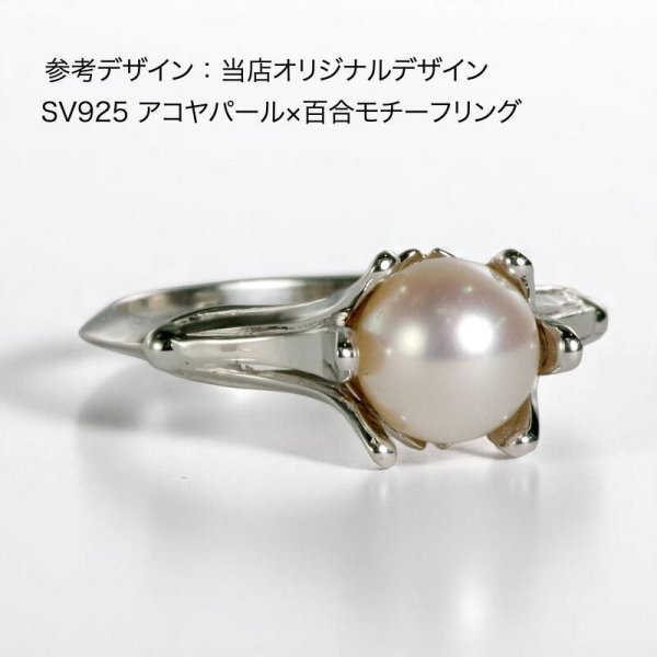 画像3: 【オーダー】SV925 余ったパールを花びらデザインのリングへ (3)