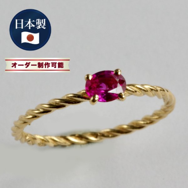 画像6: K18 ルビーロープリング (6)