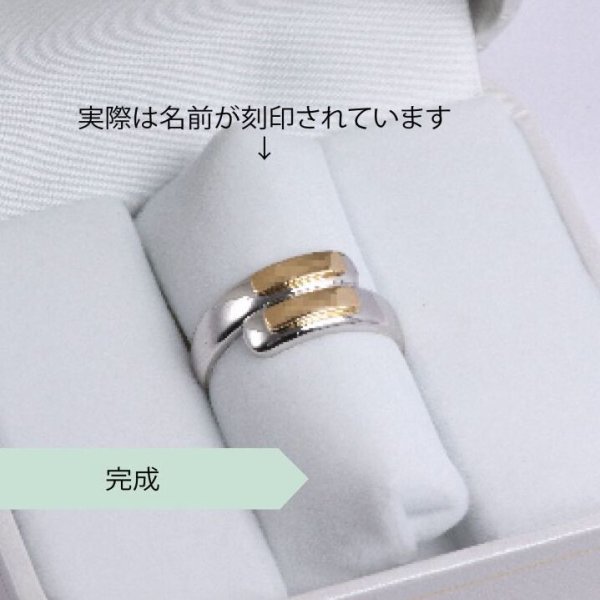 画像4: 【オーダー例】*お客様イラストから制作* K18名前入りプレート付きPt900リング制作 (4)