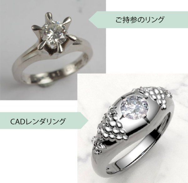 画像4: 【リフォーム・オーダー例】お手持ちのダイヤからぶどうレリーフ付きPt900リング制作 (4)