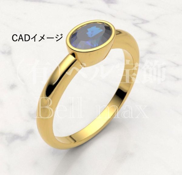 画像4: 【リフォーム例】古いサファイアリングをシンプルな覆輪留めリングへ！ (4)