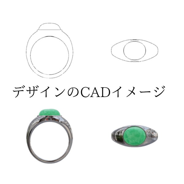 画像3: 【オーダー例】Pt900ヒスイリング (3)