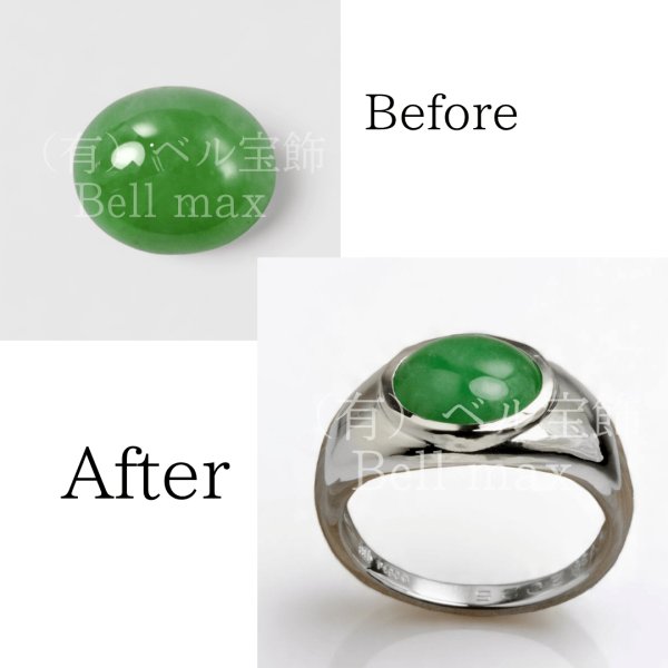 画像1: 【オーダー例】Pt900ヒスイリング (1)