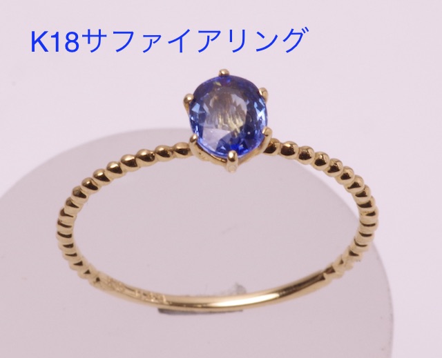 K18 サファイア1.75ct D0.35ct 10号 リング