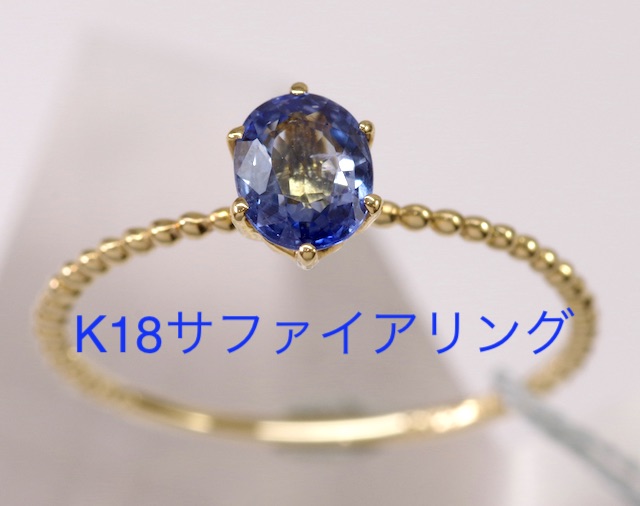 サファイアリング2.1ct　k18